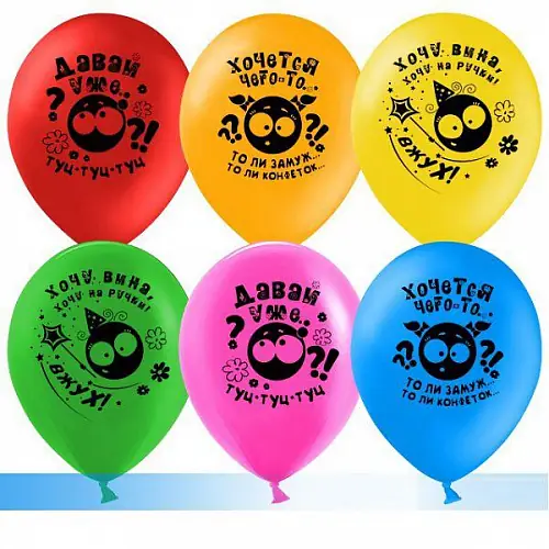 ШАР СМАЙЛ (ХОТЕЛКИ), АССОРТИ, (30 СМ.), 6 ШТ